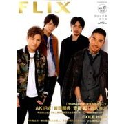 FLIX PLUS 2016年 08月号 [雑誌]