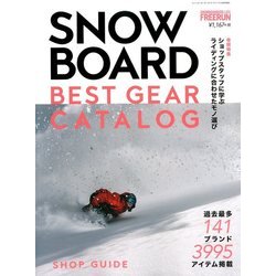 スノーボードベストギアカタログ 2016年 08月号 [雑誌]
