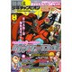 別冊 少年チャンピオン 2016年 08月号 [雑誌]