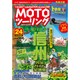 MOTOツーリング 2016年 08月号 vol.24 [雑誌]