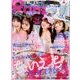 Ranzuki (ランズキ) 2016年 08月号 [雑誌]