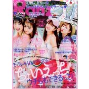Ranzuki (ランズキ) 2016年 08月号 [雑誌]