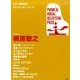 槙原敬之（ピアノ弾き語り SELECTION PIECE） [単行本]
