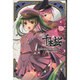 小説 千本桜〈5〉 [単行本]