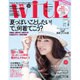 with (ウィズ) 2016年 08月号 [雑誌]