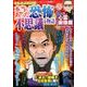 本当にあった笑える話 本当にあった恐怖＆不思議な物語 [ムックその他]