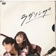 ラヴソング DVD-BOX [DVD]