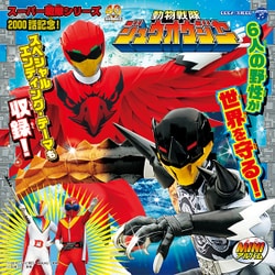 MINIアルバム 動物戦隊ジュウオウジャー3