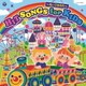 コロムビアキッズ HIT SONGS for KIDS ～えいごのうた～