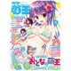 電撃萌王 2016年 08月号 [雑誌]