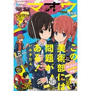 電撃マオウ 2016年 08月号 [雑誌]