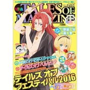 ビバ☆テイルズ オブ マガジン  2016年 08月号 [雑誌]