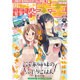 電撃大王 2016年 08月号 [雑誌]