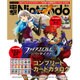 電撃Nintendo 2016年 08月号 [雑誌]