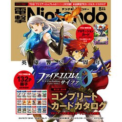 電撃Nintendo 2016年 08月号 [雑誌]