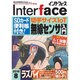 Interface (インターフェース) 2016年 08月号 [雑誌]