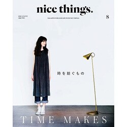nice things. 2016年 08月号 [雑誌]