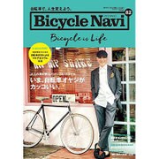 BICYCLE NAVI (バイシクル・ナビ) 2016年 08月号 [雑誌]