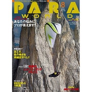 PARA WORLD (パラ ワールド) 2016年 08月号 [雑誌]