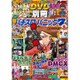 別冊パチスロパニック7 2016年 08月号 [雑誌]
