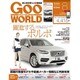 Goo WORLD (グーワールド) 東海版 2016年 08月号 vol.302 [雑誌]