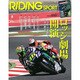 RIDING SPORT (ライディングスポーツ) 2016年 08月号 [雑誌]