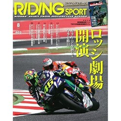 RIDING SPORT (ライディングスポーツ) 2016年 08月号 [雑誌]