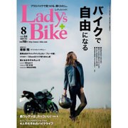 L + bike (レディスバイク) 2016年 08月号 vol.64 [雑誌]