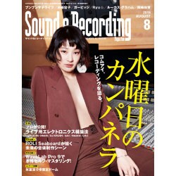 Sound & Recording Magazine (サウンド アンド レコーディング マガジン) 2016年 08月号 [雑誌]