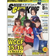 サッカーゲームキング 2016年 08月号 [雑誌]