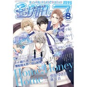 シルフ 2016年 08月号 [雑誌]