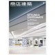 商店建築 2016年 07月号 [雑誌]