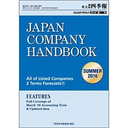 JAPAN COMPANY HANDBOOK FIRST SECTION (英文会社四季報 1部版) 2016年 07月号 [雑誌]