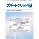 スマートグリッド 2016年 07月号 [雑誌]