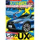 MAG X (ニューモデルマガジンX) 2016年 08月号 [雑誌]