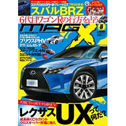 MAG X (ニューモデルマガジンX) 2016年 08月号 [雑誌]