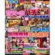 パチンコオリジナル実戦術 2016年 08月号 [雑誌]