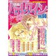別冊ハーレクイン 2016年 8/1号 [雑誌]