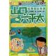 山口六平太 6 花嫁も濡れる水無月・雨模様! [ムックその他]