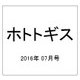 ホトトギス 2016年 07月号 [雑誌]