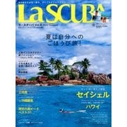 ラ・スクーバ 2016年 08月号 [雑誌]