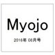 Myojo (ミョウジョウ) 2016年 08月号 [雑誌]