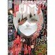 ミラクルジャンプ 2016年 7/30号 [雑誌]