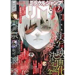 ミラクルジャンプ 2016年 7/30号 [雑誌]