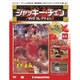 ジャッキー・チェンDVDコレクション 2016年 7/19号 61 [雑誌]