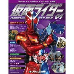 仮面ライダー・オフィシャル・パーフェクトブック 2016年 7/12号 91 [雑誌]