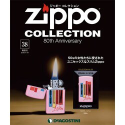 ジッポーコレクション 2016年 7/19号（38） [雑誌]