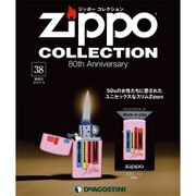 ジッポーコレクション 2016年 7/19号（38） [雑誌]