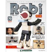 ロビ 第三版 2016年 7/5号 70（70） [雑誌]
