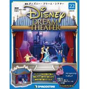 ディズニー・ドリーム・シアター 2016年 7/5号（22） [雑誌]